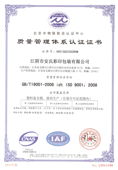 ISO Certificates