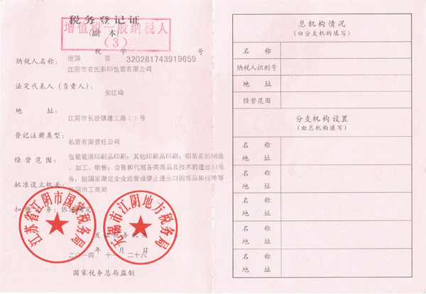 In tax registration certificate